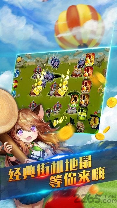 集结号黄金打地鼠手机版