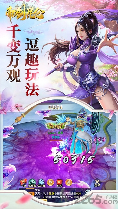 帝剑昆仑官方版