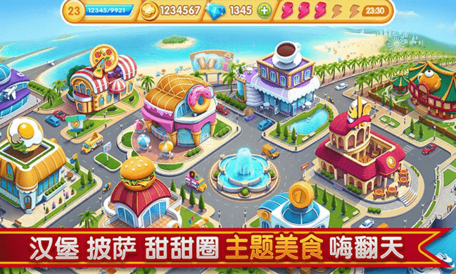 肥宅快乐餐手游