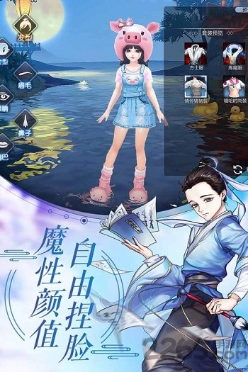 武林外传内购破解版