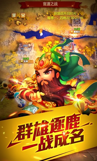 铁骑三国内购破解版