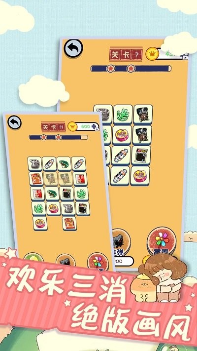 全新脑洞解压最新版