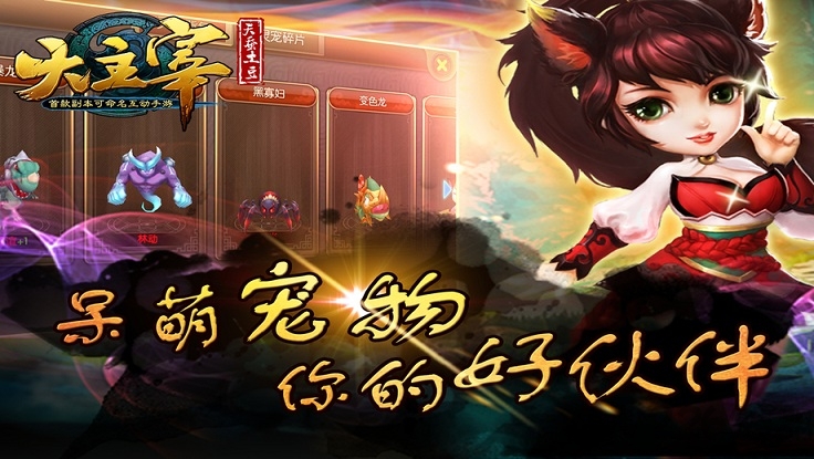 大主宰49版本下载