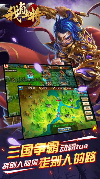 果盘我有上将星耀版变态版