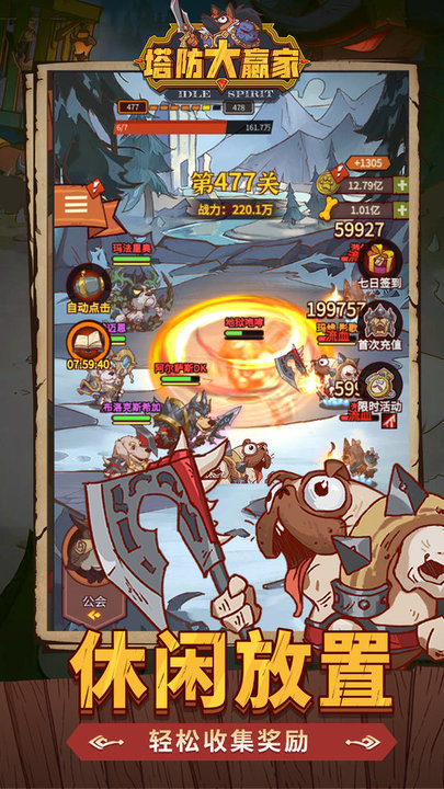 塔防大赢家咸鱼翻身最新版 塔防大赢家咸鱼翻身游戏下载