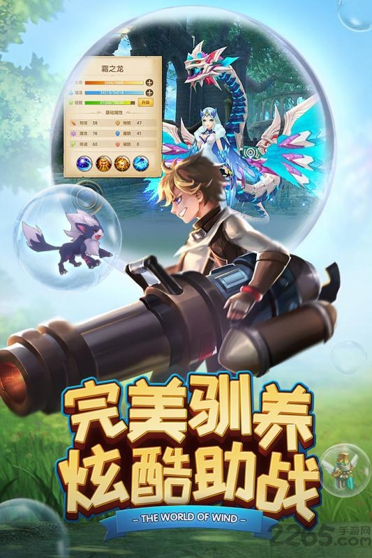 风色世界vivo版本