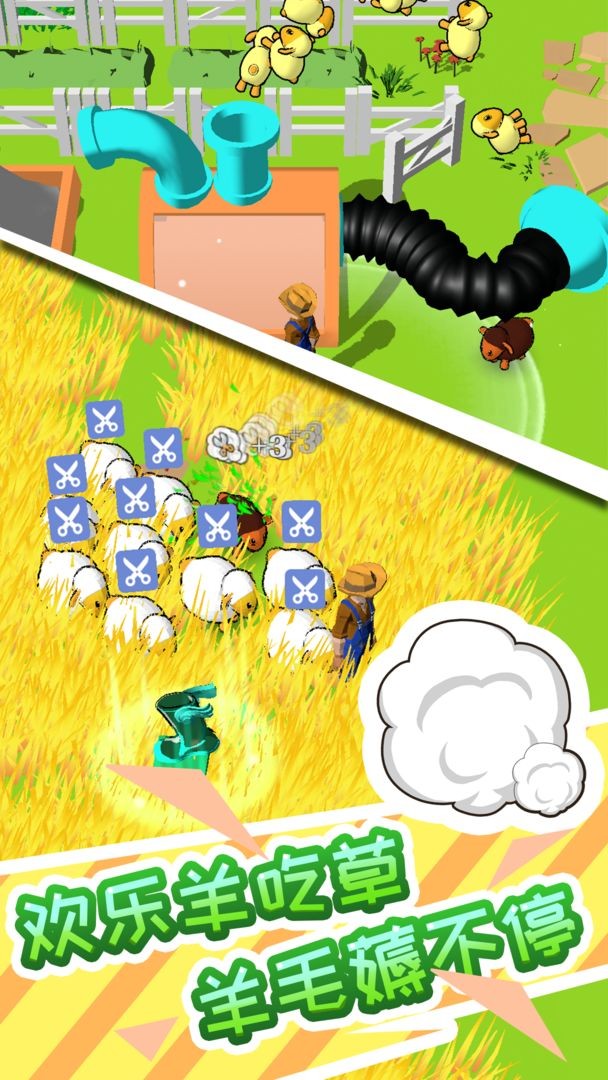 牧场秃了手游