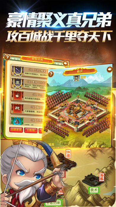 小小三国之军团战役手游官方