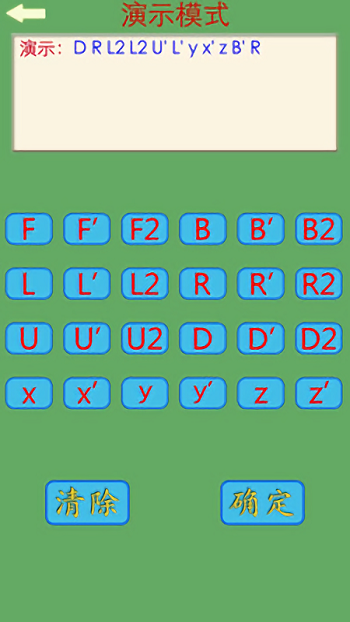 一天学会玩魔方游戏