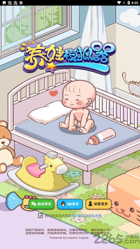 养娃模拟器游戏