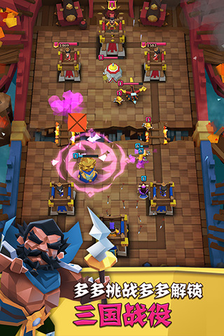 全民三国大战手机版