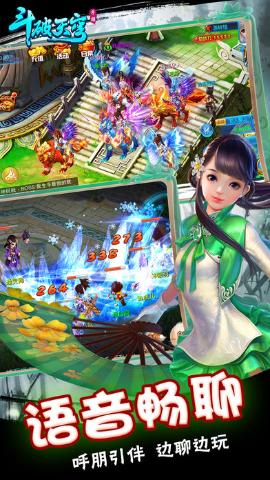 斗破天穹手游黑马版