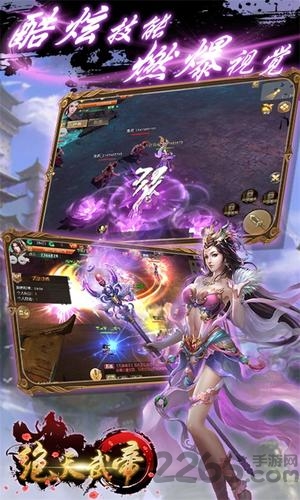 绝天武帝手游正版