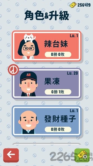 2020大总统最新版 2020大总统游戏下载