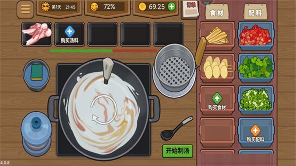 真香夜市摊小游戏最新版