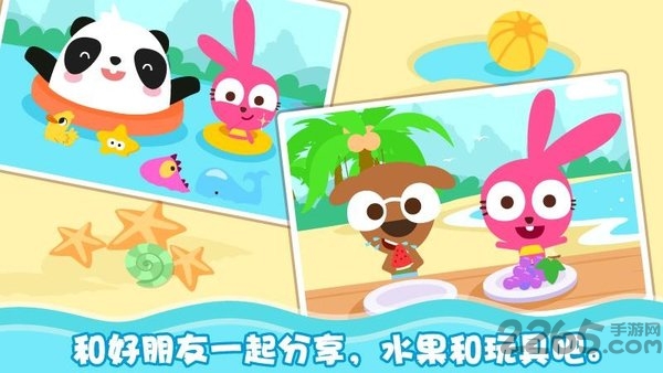 泡泡兔沙滩派对手机版