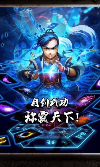 果盘乱世江湖正版手游