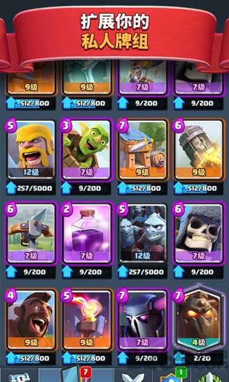 皇室战争老版本