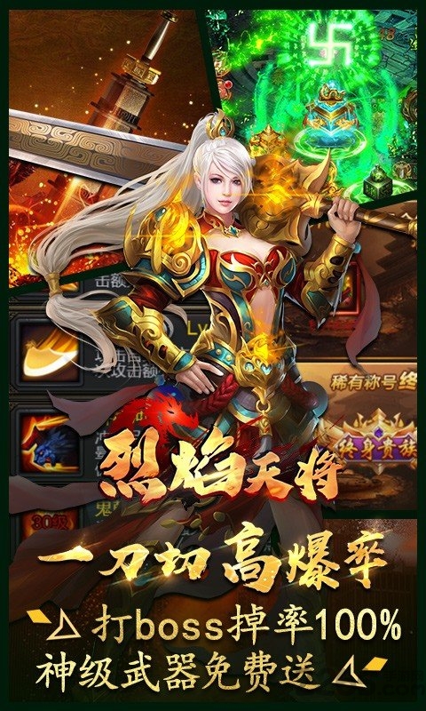 一刀霸世手游 一刀霸世官方版