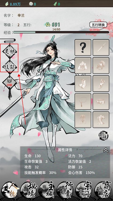 山海试炼手游攻略 山海试炼游戏攻略