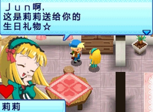 牧场物语闪耀太阳和伙伴们手机版