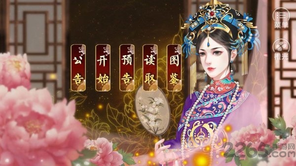 皇帝之大清王朝内购版