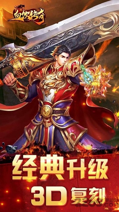 9377血饮传奇手游