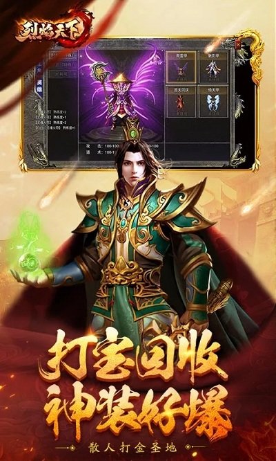 11玩烈焰天下手游