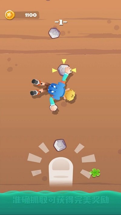 绝壁攀岩官方版