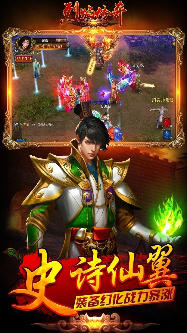 9377烈焰传奇手游