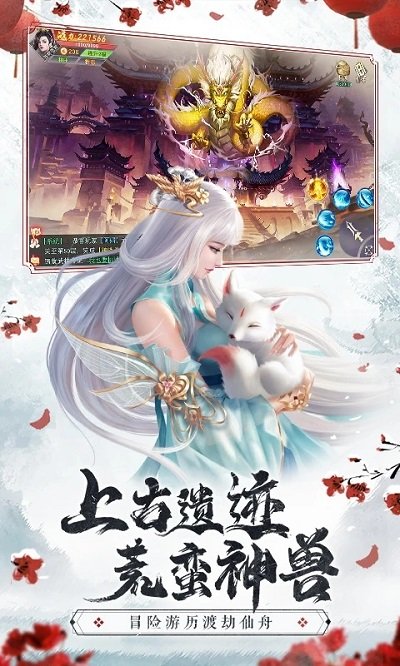 仙梦奇缘多人活动版