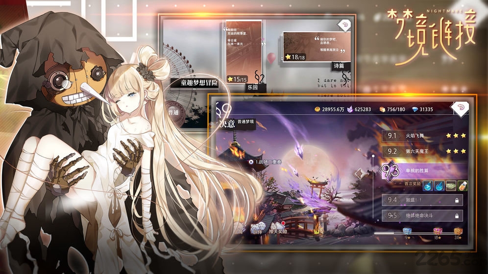 命运神界梦境链接b服