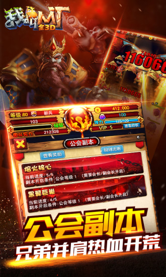 我叫mt全3d手游百度版