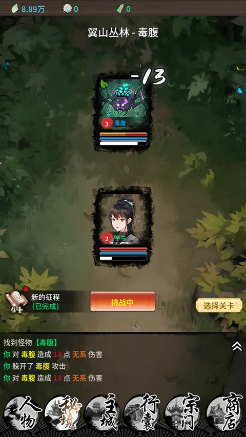 山海试炼手游攻略 山海试炼游戏攻略