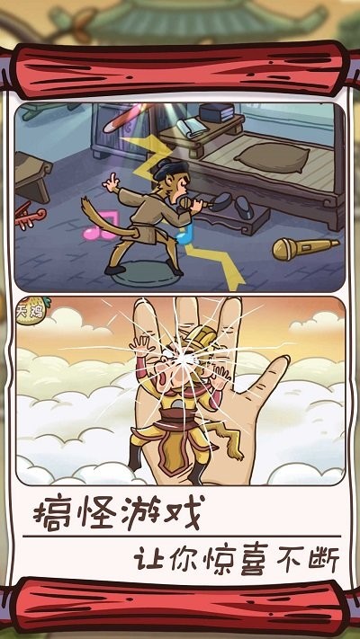 躺平才能逃生最新版