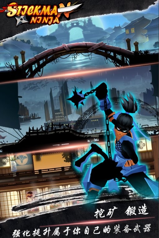 火柴人忍者影子联盟复仇之战手游