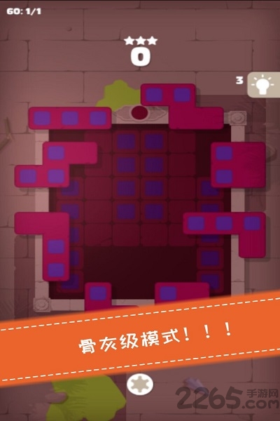 百变魔方拼图官方版