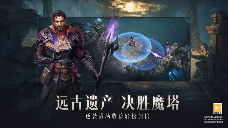 暗黑破坏神不朽澳大利亚官方版