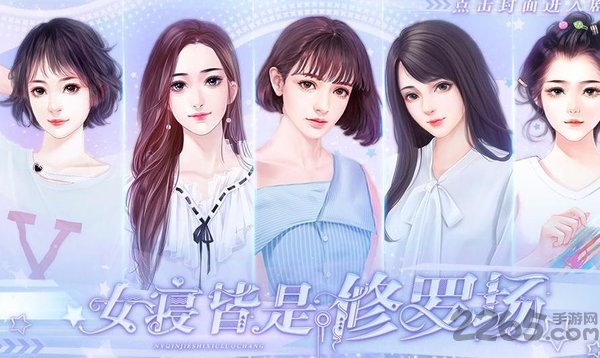 女寝皆是修罗场无限鲜花版