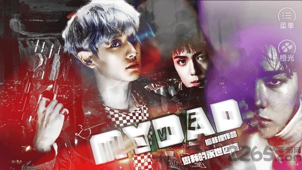 橙光exo重生之我爸是黑道老大无限鲜花版