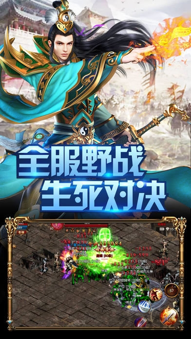 黑马手游怒剑传奇