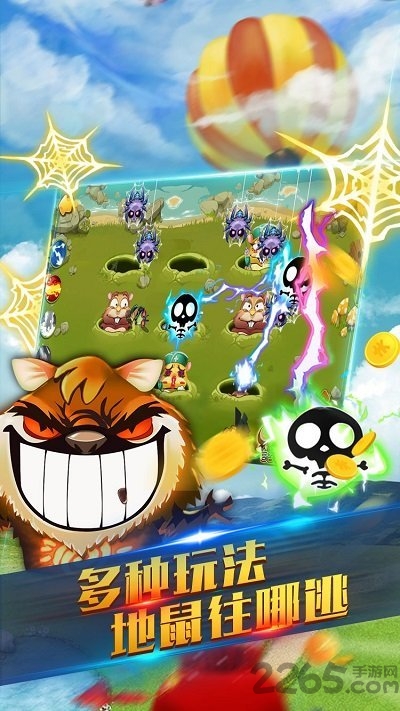 集结号黄金打地鼠手机版