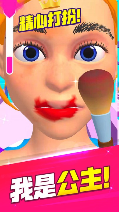 化妆大比拼手机版