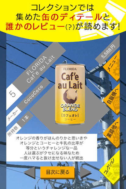 自动贩卖机游戏