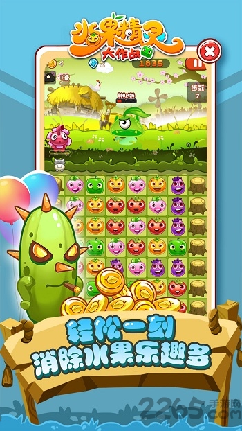 水果精灵大作战手游 水果精灵大作战最新版下载