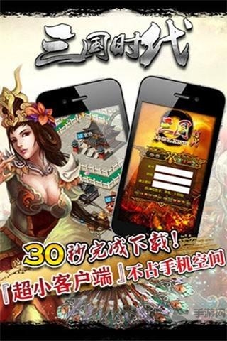 新三国时代熊猫版本