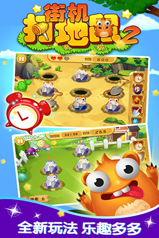 街机打地鼠2手机版