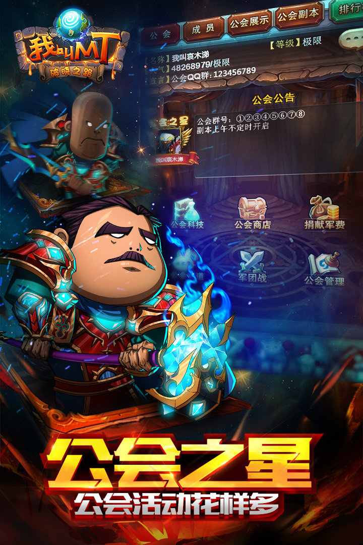 我叫mt九游标准版