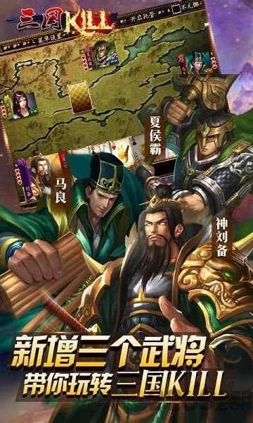 三国kill无限金币破解版
