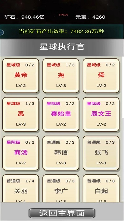 挖穿宇宙小游戏